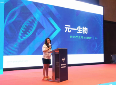 金元生物受邀出席首届中国农用合成生物学大会